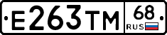 Е263ТМ68 - 