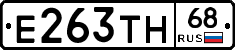 Е263ТН68 - 