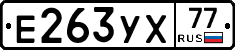 Е263УХ77 - 