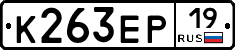 К263ЕР19 - 