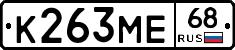 К263МЕ68 - 