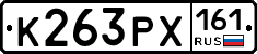 К263РХ161 - 