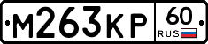 М263КР60 - 