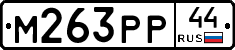 М263РР44 - 