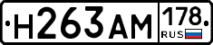 Н263АМ178 - 