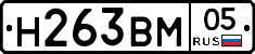 Н263ВМ05 - 