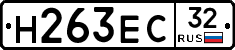Н263ЕС32 - 