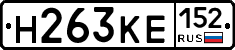 Н263КЕ152 - 