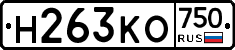 Н263КО750 - 