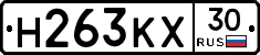 Н263КХ30 - 