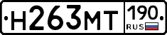 Н263МТ190 - 