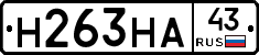 Н263НА43 - 