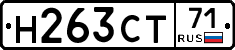 Н263СТ71 - 