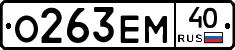 О263ЕМ40 - 