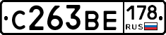 С263ВЕ178 - 