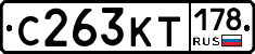С263КТ178 - 