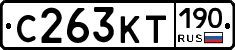 С263КТ190 - 