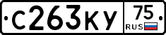 С263КУ75 - 