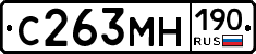 С263МН190 - 