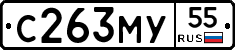 С263МУ55 - 