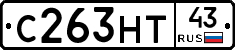 С263НТ43 - 