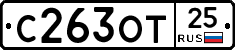 С263ОТ25 - 