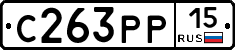С263РР15 - 