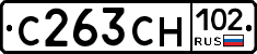 С263СН102 - 