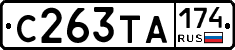 С263ТА174 - 