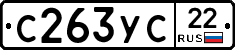 С263УС22 - 