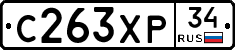 С263ХР34 - 