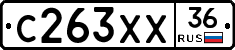 С263ХХ36 - 