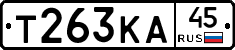 Т263КА45 - 