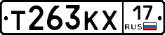Т263КХ17 - 