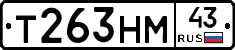 Т263НМ43 - 