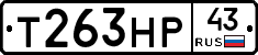 Т263НР43 - 