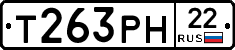 Т263РН22 - 