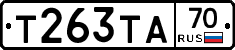 Т263ТА70 - 