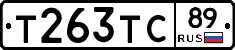 Т263ТС89 - 