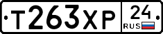 Т263ХР24 - 