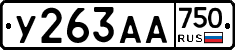 У263АА750 - 