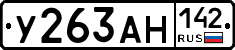 У263АН142 - 