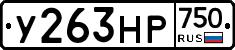 У263НР750 - 