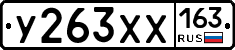 У263ХХ163 - 