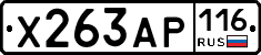 Х263АР116 - 