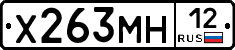 Х263МН12 - 