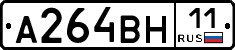 А264ВН11 - 