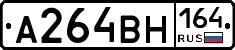 А264ВН164 - 