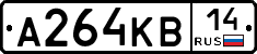 А264КВ14 - 