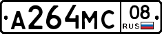 А264МС08 - 